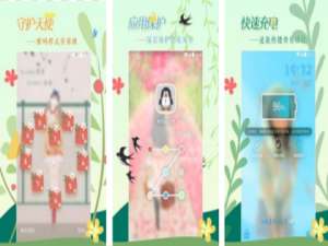 经验分享微锁屏APP忘记密码怎么办（微安全app忘记密码怎么办）