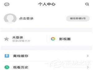 经验分享腾讯视频如何兑换vip月卡（腾讯视频VIP兑换）