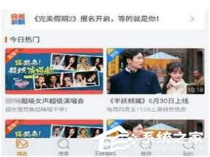 经验分享芒果tv如何设置流量播放模式