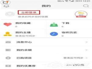 经验分享蜻蜓FM如何查询播放记录