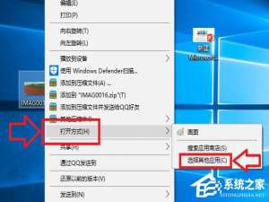 经验分享Win10如何还原打开方式（Win10 还原默认打开方式）