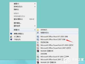 经验分享Win7系统Word提示“无法打开文件Normal.dotm