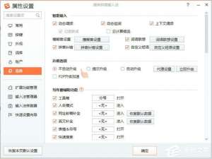 经验分享Win8搜狗输入法如何禁用自动升级PinyinUp.exe