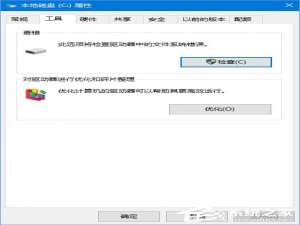 经验分享Win10如何扫描修复磁盘驱动器错误