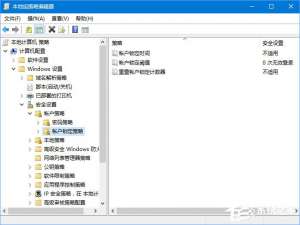经验分享Win10如何设置登录密码输入错误一定次数即锁定帐户