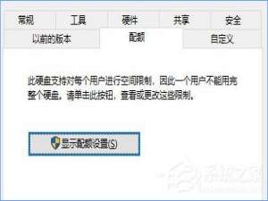 经验分享Win10如何设置磁盘配额（win10系统磁盘配额管理）