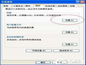 经验分享XP电脑提示虚拟内存不足怎么办（电脑一直提示虚拟内存不足）