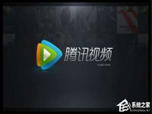 经验分享2018腾讯视频会员免费共享（腾讯视频会员终身免费）
