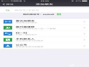 经验分享微信聊天记录怎么恢复