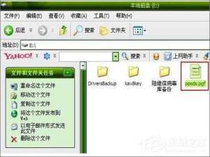 经验分享pfsvoddata.bbv是什么文件
