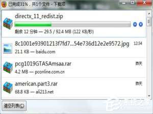 经验分享Windows7系统Directx的安装方法