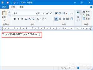 经验分享Win10如何更改写字板字体颜色（win10更改桌面图标字体颜色）