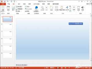 经验分享PPT上的LOGO怎么去掉（ppt的logo怎么去掉一部分）