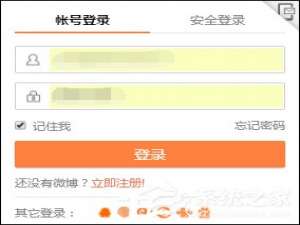 经验分享新浪微博如何设置水印位置
