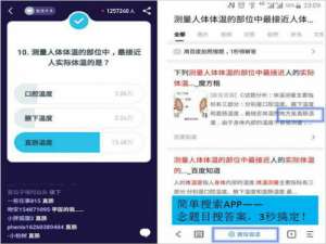 经验分享简单搜索冲顶神器是什么
