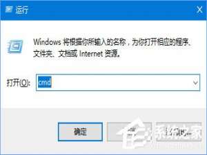 经验分享Win10系统下CMD显示乱码的解决方法