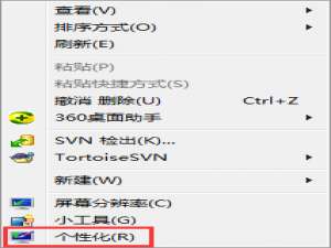 经验分享Win7开启Aero特效的方法（win7无法开启aero特效）