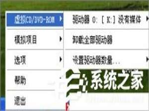 经验分享WinXP系统虚拟光驱怎么用