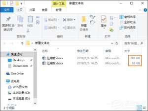 经验分享Word文档怎么压缩图片（word文档怎么裁剪图片）