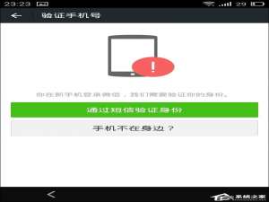 经验分享手机被盗了微信登陆不了如何处理