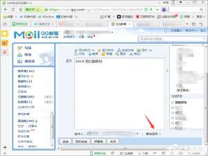 经验分享QQ邮箱如何发送加密邮件（qq邮箱如何加密发送文件）