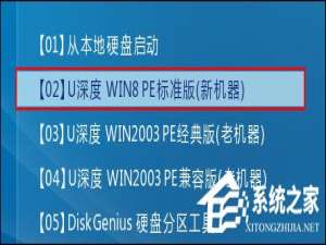 经验分享如何在PE系统(U盘)中将硬盘重新分区