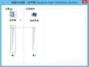 经验分享如何设置Win8.1静音快捷键