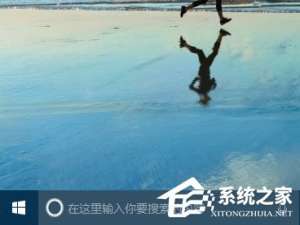 经验分享Win10小娜搜索框变成白色如何解决