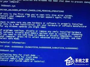 经验分享Win7系统下qutmdrv.sys文件导致蓝屏怎么修复