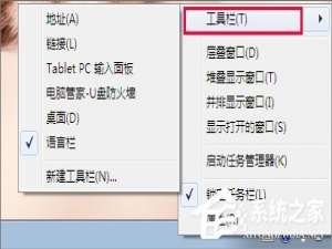 经验分享Win7电脑语言栏不见了怎么办（电脑的语言栏不见了怎么办）