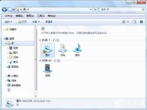 经验分享Win7系统怎么更改库图标（win7系统怎么更改存储位置）