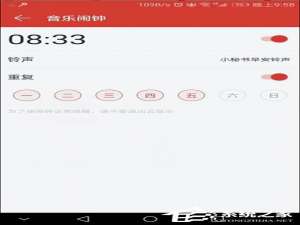 经验分享网易云音乐设置闹钟的方法