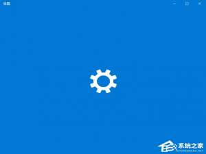 经验分享Win10系统Windows设置一直卡在纯蓝色界面怎么办