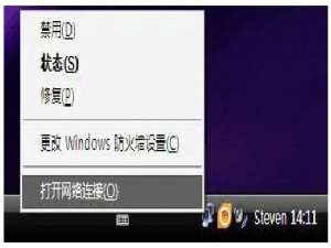 经验分享WinXP笔记本设置WiFi热点的方法