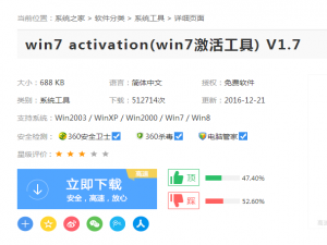 经验分享怎么永久激活win7系统（win7专业版系统永久激活的方法）