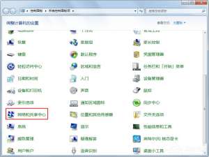 经验分享Win7怎么设置文件共享（win7设置文件共享局域网共享文件夹）