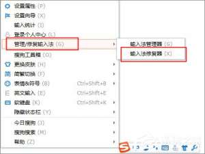 经验分享搜狗输入法已停止工作怎么办