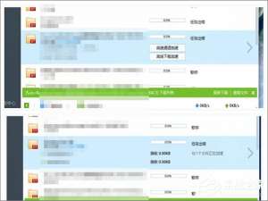 经验分享迅雷下载任务出错怎么办