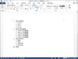 经验分享Word文档怎么加目录（word文档怎么加目录索引）