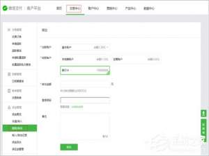 经验分享微信支付商户平台如何提现
