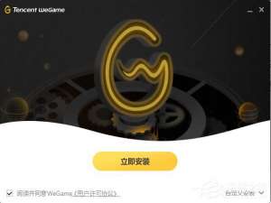 经验分享WeGame平台怎么使用（wegame怎么退款）