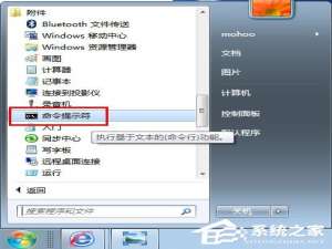 经验分享Win7系统下怎么进行内网ip查询