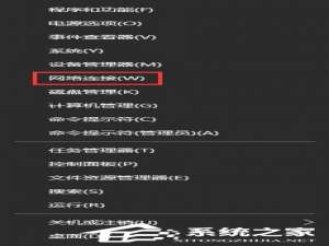 经验分享Win10系统下VPN连接成功但网页无法打开怎么办