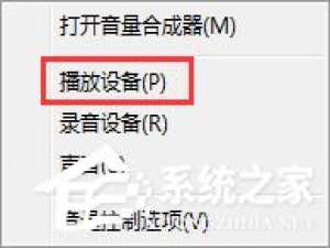 经验分享Win7系统下audiodg.exe占cpu大怎么办