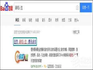 经验分享QQ游戏人生怎么点亮（qq游戏人生点亮图标）