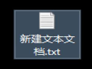 经验分享一键删除右键多余菜单bat制作方法