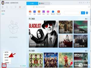 经验分享迅雷9怎么开启空闲下载