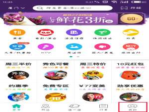 经验分享美团怎么开具增值税专用发票