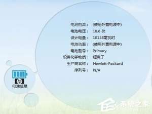 经验分享笔记本电池充不满怎么办