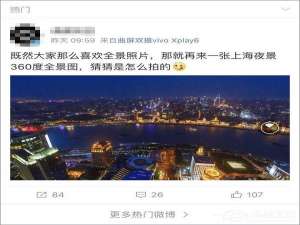经验分享新浪微博怎么拍全景图